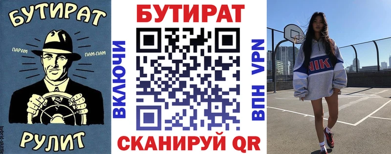 продажа наркотиков Добрянка БУТИРАТ оксибутират