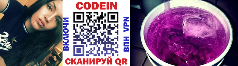 наркошоп  Добрянка  OMG как зайти  Codein напиток Lean (лин) 