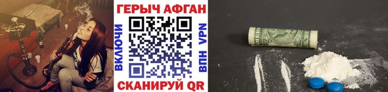 ГЕРОИН афганец  где можно купить наркотик  Добрянка 