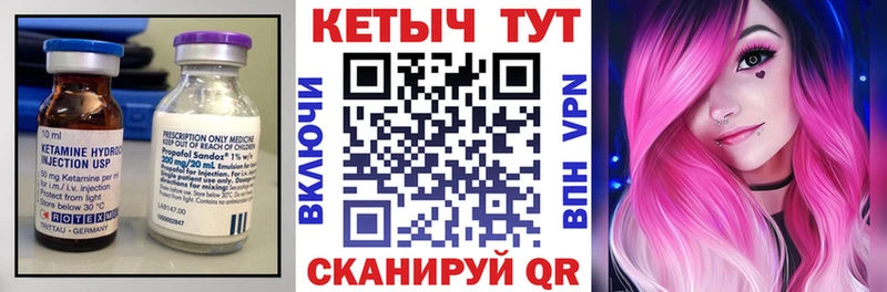 КЕТАМИН VHQ  mega зеркало  Добрянка 