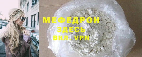 мефедрон Володарск