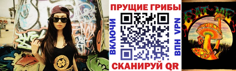 Галлюциногенные грибы MAGIC MUSHROOMS  Добрянка 